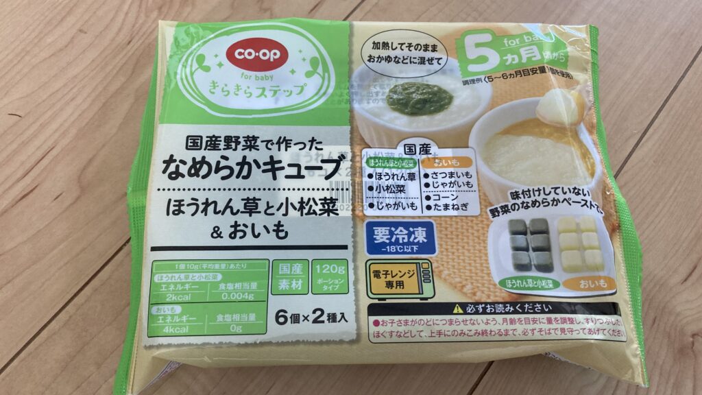 国産野菜で作ったなめらかキューブシリーズ