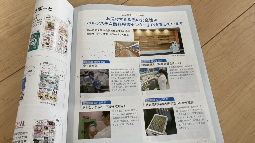 国より厳しい安全基準