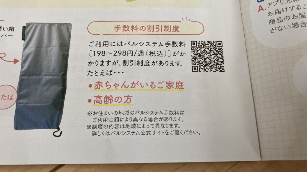 離乳食期の経済的サポート