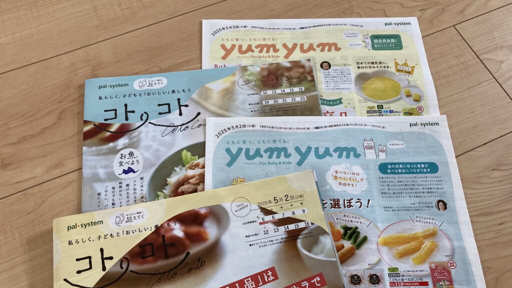 取り扱い商品は毎週入れ替わる